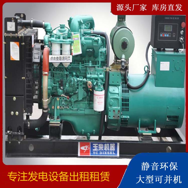 新龙出租发电机 柴油发电机组安全使用注意事项